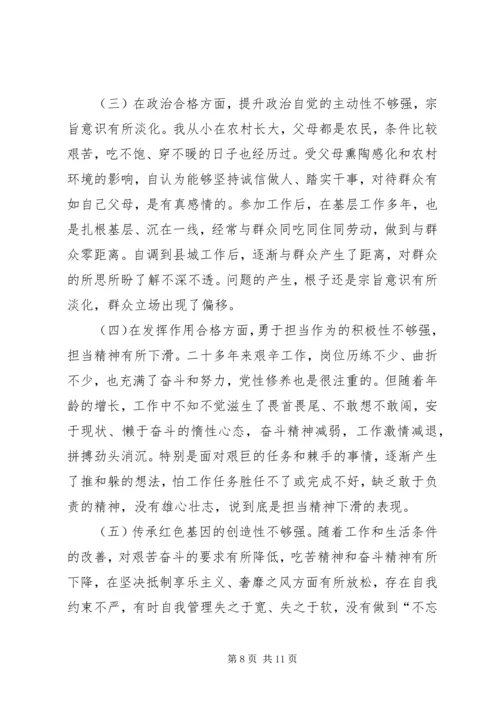 对照党章党规找差距自我检视材料5篇 (3).docx