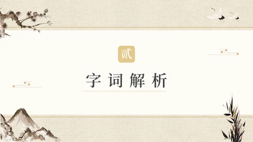 儒家文化大学论语孔子通用PPT课件模板