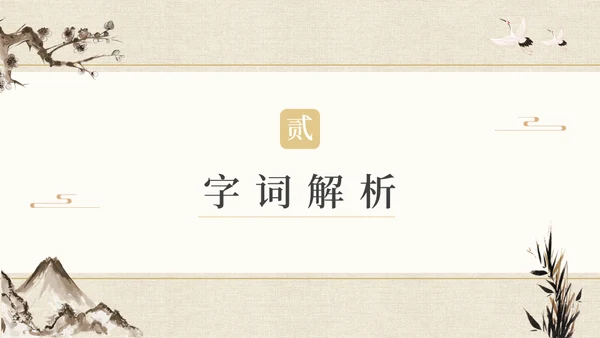 儒家文化大学论语孔子通用PPT课件模板
