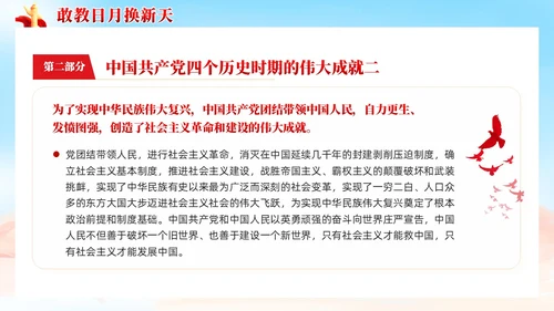 红色党建接青春之火续百年荣光青年团课PPT