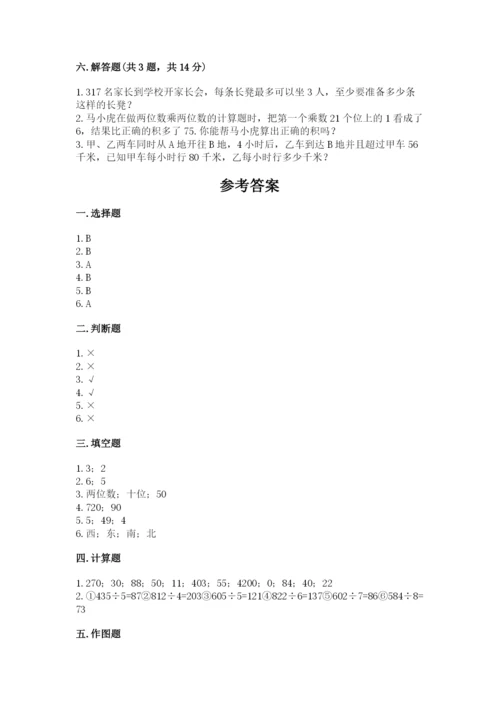 小学数学三年级下册期中测试卷（综合题）word版.docx