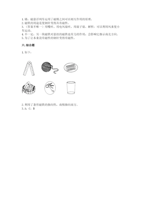 教科版二年级下册科学期末测试卷精品（综合题）.docx