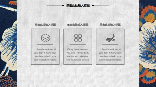 日系复古风文创设计通用PPT模板