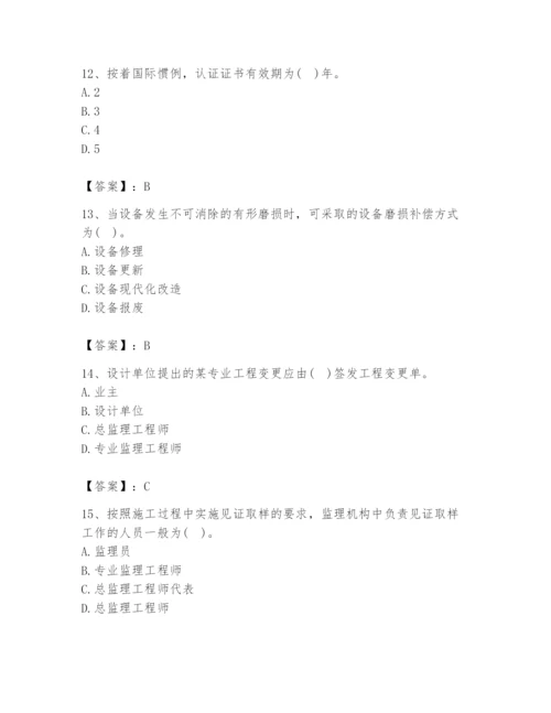 2024年设备监理师之质量投资进度控制题库带答案（能力提升）.docx