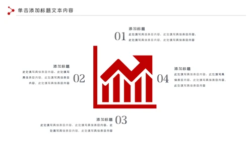 红色金融理财银行股票保险商务投资PPT模板