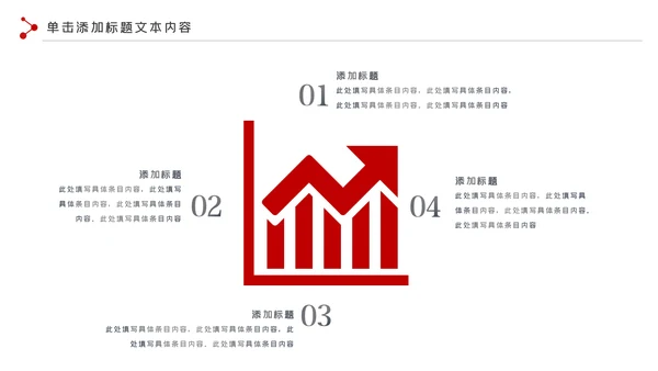 红色金融理财银行股票保险商务投资PPT模板