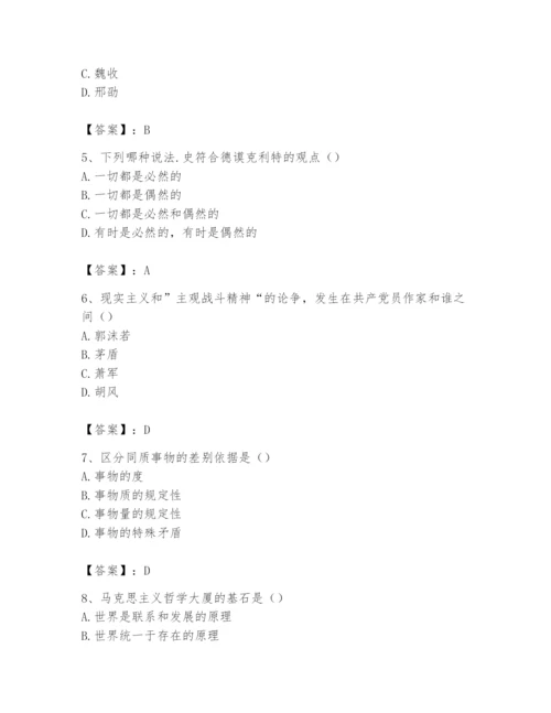 2024年国家电网招聘之文学哲学类题库【满分必刷】.docx