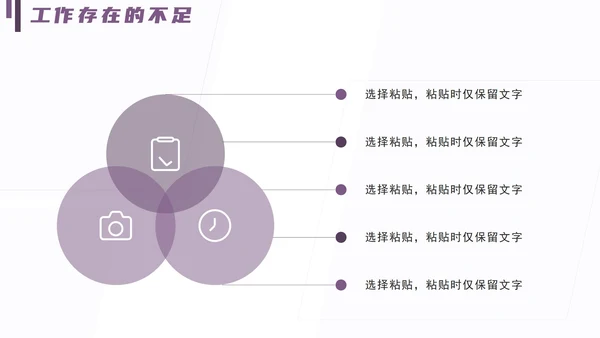 紫色简约财务部季度工作内容汇报PPT模板