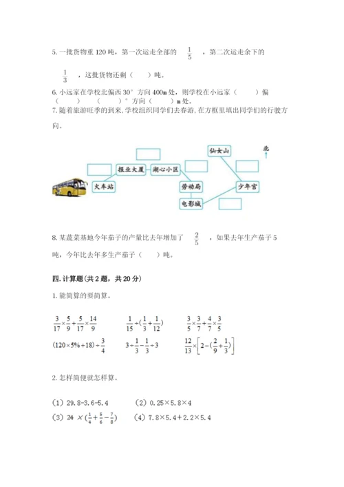 人教版六年级上册数学期中考试试卷（名校卷）word版.docx