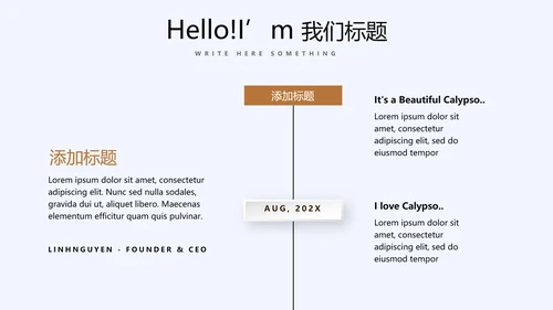时尚休闲咖啡厅宣传动态PPT
