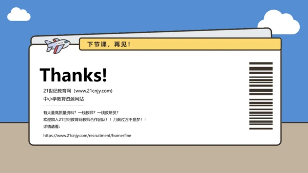 【开学无忧】七年级上册开学第一课（2024新人教版）课件（41页）