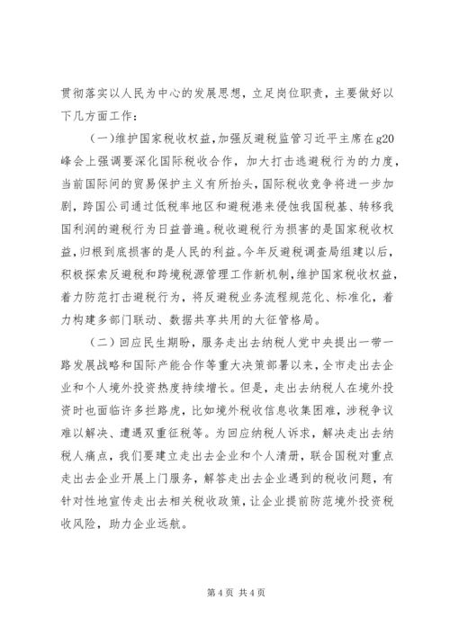 坚持以人民为中心心得体会两篇.docx