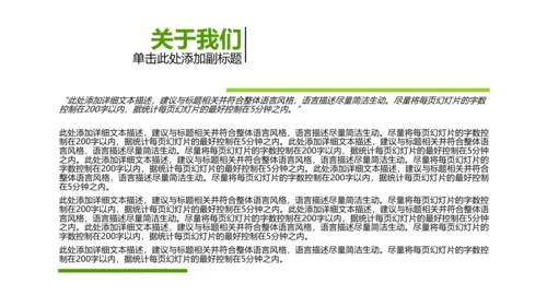 开场视频片头小苗生长发芽开花ppt模板