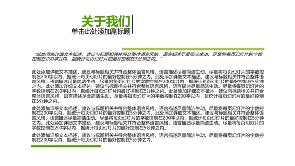 开场视频片头小苗生长发芽开花ppt模板