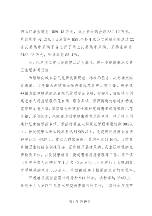 卫生局某年上半年工作总结范文.docx
