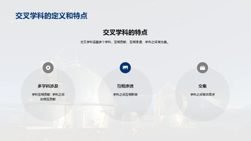 科技风教育培训教学课件PPT模板