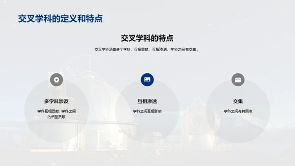 科技风教育培训教学课件PPT模板