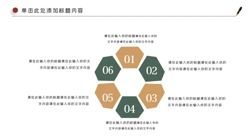 装饰公司简介工装家装室内设计ppt模板