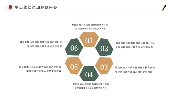 装饰公司简介工装家装室内设计ppt模板