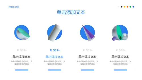 蓝色简约风几何学科教育教学PPT演示模板