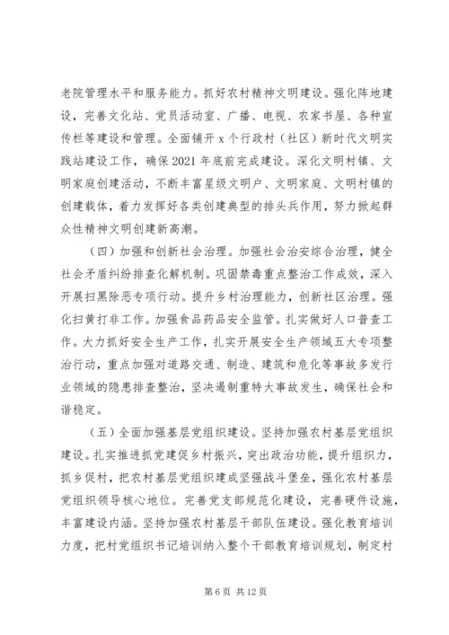 乡镇某年总结及明年规划.docx