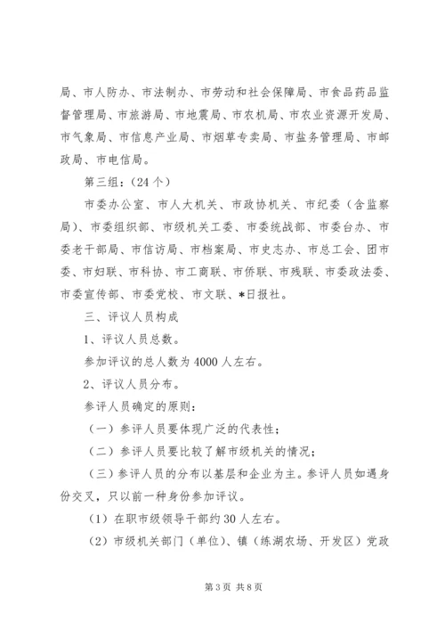 党建作风活动建设方案.docx