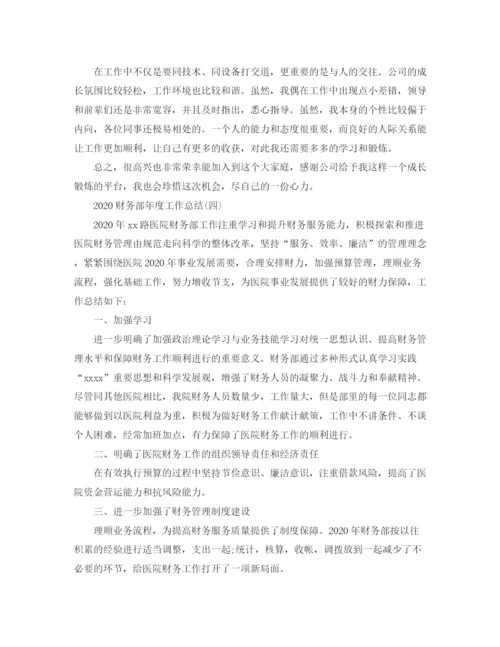 精编之财务转正工作总结范文.docx