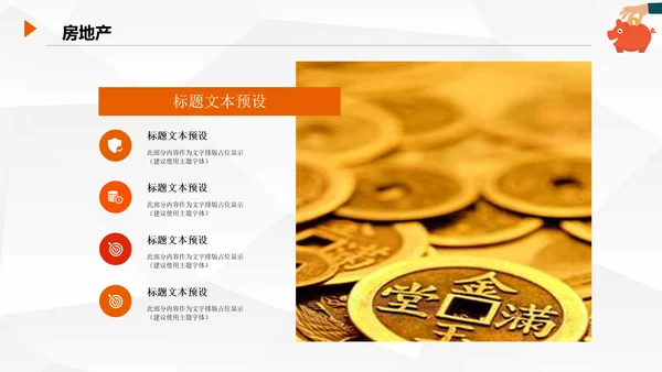 金融理财知识宣讲保险产说会银行金融PPT