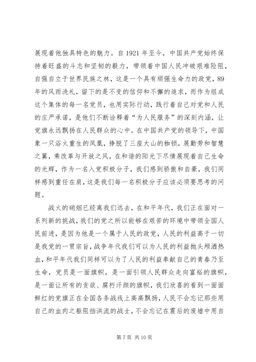 第一篇：八月思想汇报.docx