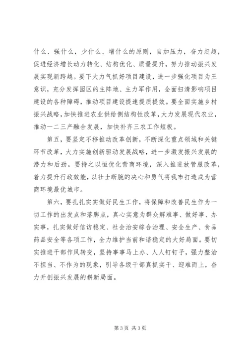 关于领导在传达学习两会精神的讲话范文精选.docx