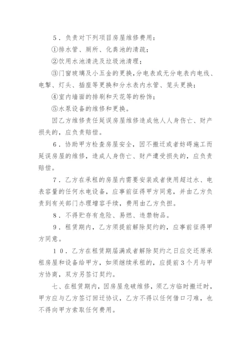 商铺的租赁协议书.docx