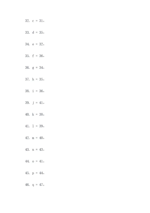 7下数学解方程计算题