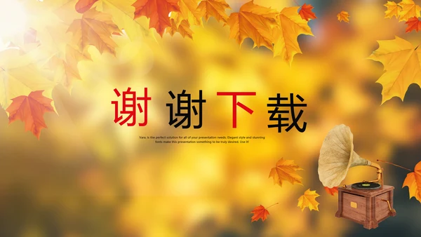 怀旧风格致青春毕业纪念册动态PPT模板