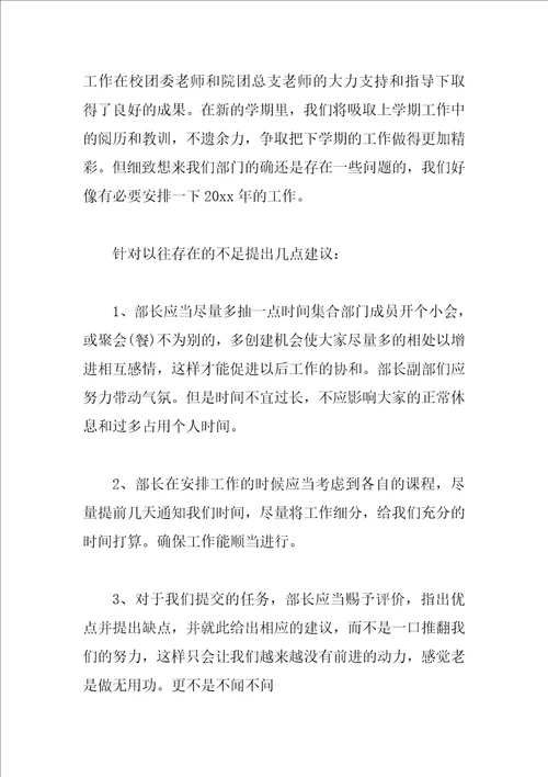 志愿者协会2023年工作计划范文