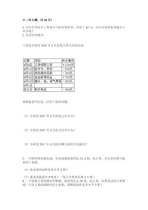 贵州省【小升初】2023年小升初数学试卷及答案（网校专用）.docx
