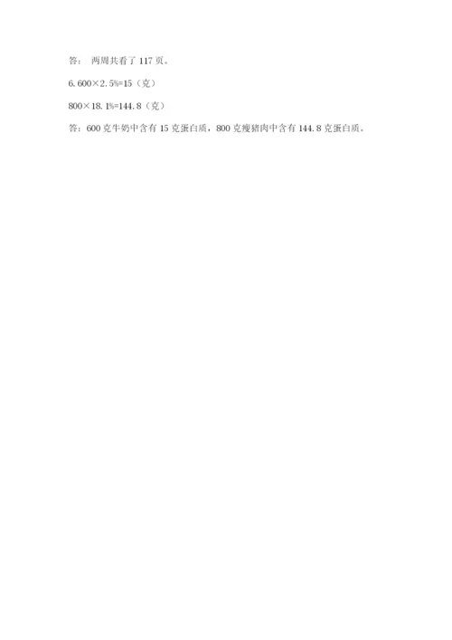 浙江省宁波市小升初数学试卷及参考答案【轻巧夺冠】.docx