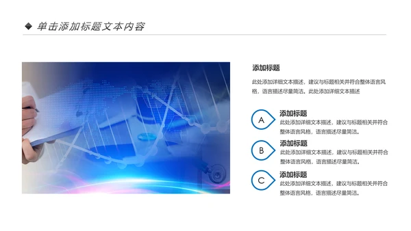 蓝色科技生物基因细胞DNA医疗医学PPT模板