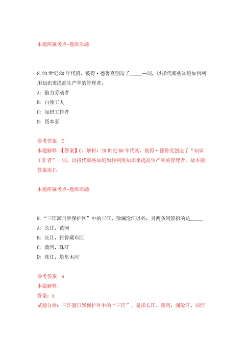 四川省武胜县关于下半年考核公开招聘21名卫生事业单位工作人员模拟考试练习卷及答案第2套