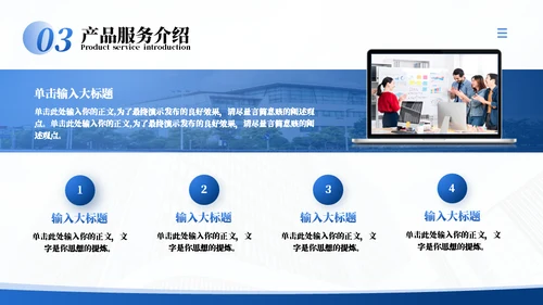 商务风企业宣传企业介绍通用PPT模板