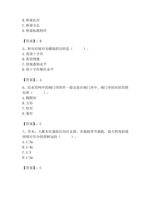 施工员之市政施工基础知识题库精品综合题