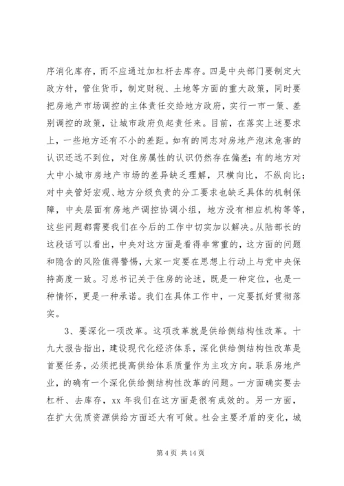 卫生计生系统XX年工作务虚会讲话稿5篇 (3).docx