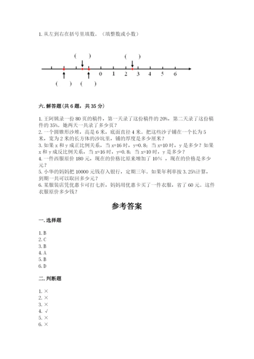 巴彦淖尔盟小升初数学测试卷完整.docx