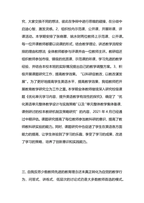 英语教研组工作总结.docx