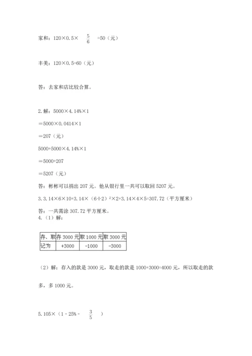 六年级小升初数学解决问题50道含完整答案（有一套）.docx