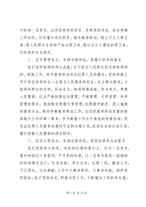 党性教育学习心得体会.docx