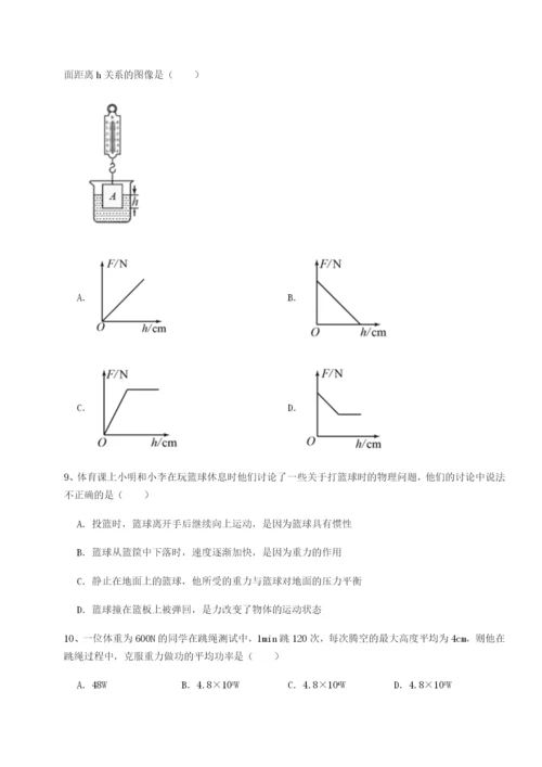 基础强化湖南长沙市实验中学物理八年级下册期末考试专项攻克试题（解析卷）.docx