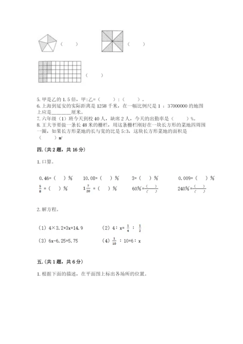 西师大版小升初数学模拟试卷及答案（精选题）.docx