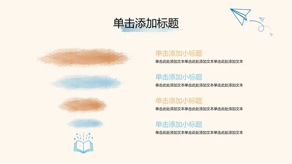 蓝色水彩风格中考动员会PPT模板