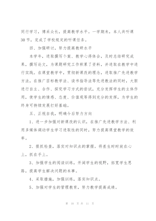 语文老师教学工作个人总结.docx