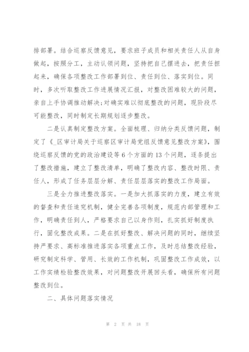 巡视巡察常见的10个党建问题巡察报告三篇.docx